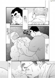 [Bear Tail (Chobikuma)] Haru natsu aki fuyu [Digital] - page 9