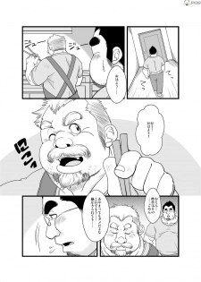 [Bear Tail (Chobikuma)] Haru natsu aki fuyu [Digital] - page 28