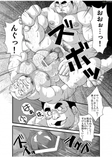 [Bear Tail (Chobikuma)] Haru natsu aki fuyu [Digital] - page 24