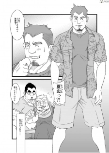 [Bear Tail (Chobikuma)] Haru natsu aki fuyu [Digital] - page 32
