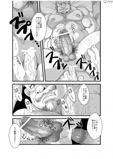 [Bear Tail (Chobikuma)] Haru natsu aki fuyu [Digital] - page 23