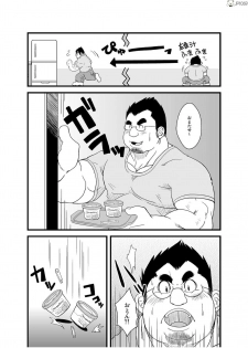 [Bear Tail (Chobikuma)] Haru natsu aki fuyu [Digital] - page 15