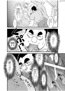 [Bear Tail (Chobikuma)] Haru natsu aki fuyu [Digital] - page 20