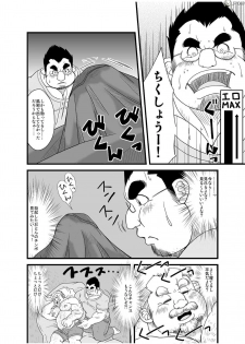 [Bear Tail (Chobikuma)] Haru natsu aki fuyu [Digital] - page 18