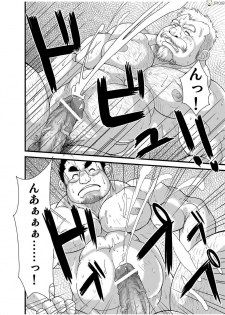 [Bear Tail (Chobikuma)] Haru natsu aki fuyu [Digital] - page 26