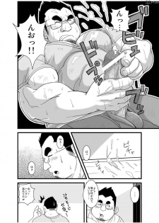 [Bear Tail (Chobikuma)] Haru natsu aki fuyu [Digital] - page 14