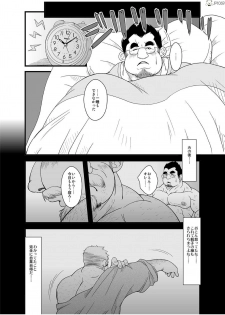 [Bear Tail (Chobikuma)] Haru natsu aki fuyu [Digital] - page 27
