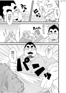 [Bear Tail (Chobikuma)] Haru natsu aki fuyu [Digital] - page 5