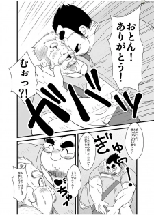 [Bear Tail (Chobikuma)] Haru natsu aki fuyu [Digital] - page 30