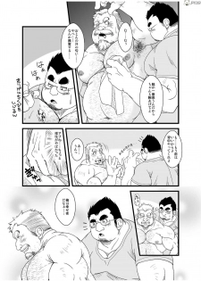 [Bear Tail (Chobikuma)] Haru natsu aki fuyu [Digital] - page 7