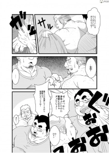 [Bear Tail (Chobikuma)] Haru natsu aki fuyu [Digital] - page 10