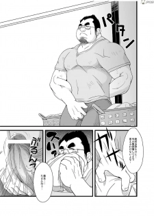 [Bear Tail (Chobikuma)] Haru natsu aki fuyu [Digital] - page 11