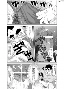 [Bear Tail (Chobikuma)] Haru natsu aki fuyu [Digital] - page 19