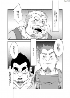 [Bear Tail (Chobikuma)] Haru natsu aki fuyu [Digital] - page 33