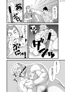 [Bear Tail (Chobikuma)] Haru natsu aki fuyu 2 [Digital] - page 13