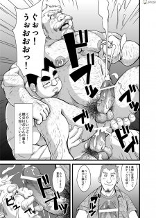 [Bear Tail (Chobikuma)] Haru natsu aki fuyu 2 [Digital] - page 20
