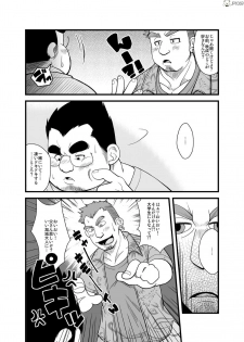 [Bear Tail (Chobikuma)] Haru natsu aki fuyu 2 [Digital] - page 4