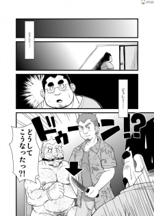 [Bear Tail (Chobikuma)] Haru natsu aki fuyu 2 [Digital] - page 12