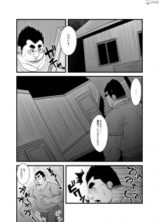 [Bear Tail (Chobikuma)] Haru natsu aki fuyu 2 [Digital] - page 10