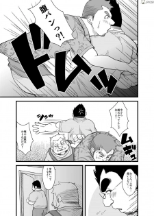 [Bear Tail (Chobikuma)] Haru natsu aki fuyu 2 [Digital] - page 5
