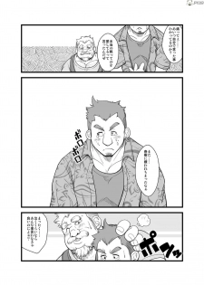 [Bear Tail (Chobikuma)] Haru natsu aki fuyu 2 [Digital] - page 6