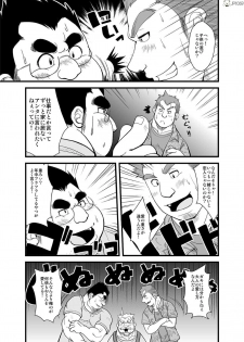 [Bear Tail (Chobikuma)] Haru natsu aki fuyu 2 [Digital] - page 3