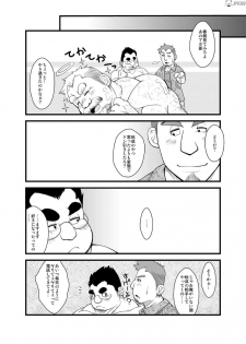 [Bear Tail (Chobikuma)] Haru natsu aki fuyu 2 [Digital] - page 21
