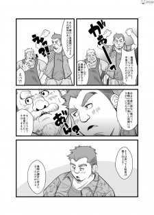 [Bear Tail (Chobikuma)] Haru natsu aki fuyu 2 [Digital] - page 7