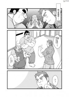 [Bear Tail (Chobikuma)] Haru natsu aki fuyu 2 [Digital] - page 2