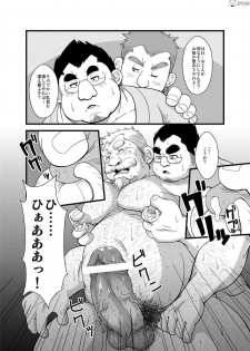 [Bear Tail (Chobikuma)] Haru natsu aki fuyu 2 [Digital] - page 15