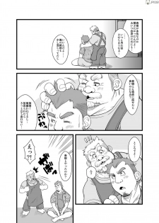 [Bear Tail (Chobikuma)] Haru natsu aki fuyu 2 [Digital] - page 8