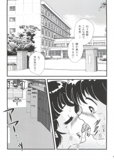 (C86) [Kaigetsudou (Jigoku Sensei Hirobe~)] Fairy 18 (Maison Ikkoku) - page 4