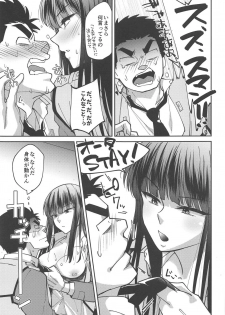 [Aminoue (Kainomi)] Inu no Shitsukekata (Kidou Keisatsu Patlabor) [2018-09-01] - page 30