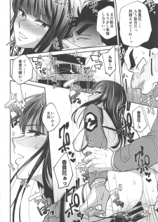 [Aminoue (Kainomi)] Inu no Shitsukekata (Kidou Keisatsu Patlabor) [2018-09-01] - page 27
