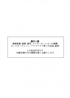 [Aminoue (Kainomi)] Inu no Shitsukekata (Kidou Keisatsu Patlabor) [2018-09-01] - page 3