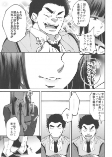 [Aminoue (Kainomi)] Inu no Shitsukekata (Kidou Keisatsu Patlabor) [2018-09-01] - page 10