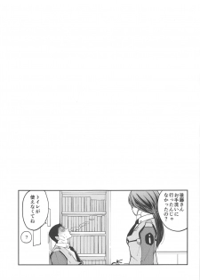 [Aminoue (Kainomi)] Inu no Shitsukekata (Kidou Keisatsu Patlabor) [2018-09-01] - page 32