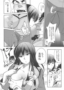 [Aminoue (Kainomi)] Inu no Shitsukekata (Kidou Keisatsu Patlabor) [2018-09-01] - page 13
