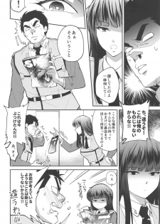 [Aminoue (Kainomi)] Inu no Shitsukekata (Kidou Keisatsu Patlabor) [2018-09-01] - page 9