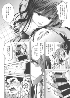 [Aminoue (Kainomi)] Inu no Shitsukekata (Kidou Keisatsu Patlabor) [2018-09-01] - page 15