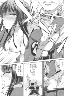 [Aminoue (Kainomi)] Inu no Shitsukekata (Kidou Keisatsu Patlabor) [2018-09-01] - page 24