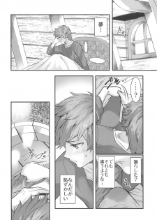 (C94) [Renai Mangaka (Naruse Hirofumi)] Haitoku no Ringo (Granblue Fantasy) - page 5