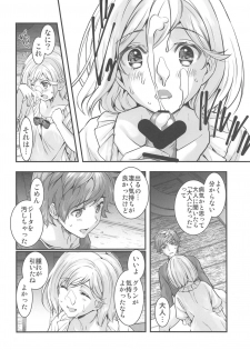 (C94) [Renai Mangaka (Naruse Hirofumi)] Haitoku no Ringo (Granblue Fantasy) - page 9