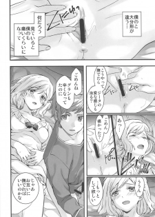 (C94) [Renai Mangaka (Naruse Hirofumi)] Haitoku no Ringo (Granblue Fantasy) - page 11