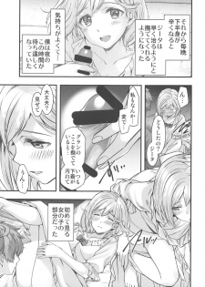 (C94) [Renai Mangaka (Naruse Hirofumi)] Haitoku no Ringo (Granblue Fantasy) - page 10