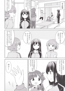 (C89) [UTATANEYASHIKI (Decosuke)] Atashi Ponkotsu Bitchroid (THE IDOLM@STER CINDERELLA GIRLS)[Chinese][黄记汉化组] - page 6