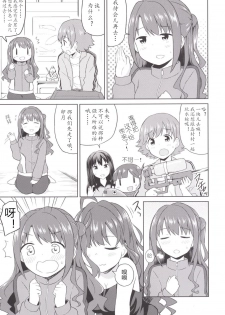 (C89) [UTATANEYASHIKI (Decosuke)] Atashi Ponkotsu Bitchroid (THE IDOLM@STER CINDERELLA GIRLS)[Chinese][黄记汉化组] - page 7