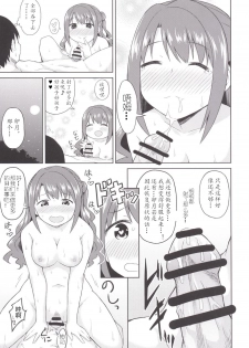 (C89) [UTATANEYASHIKI (Decosuke)] Atashi Ponkotsu Bitchroid (THE IDOLM@STER CINDERELLA GIRLS)[Chinese][黄记汉化组] - page 29