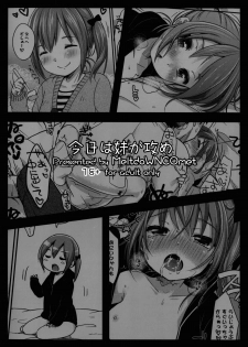 (C85) [MeltdoWN COmet (Yukiu Con)] Kyou wa Imouto ga Seme [English] [Doujins.com] - page 24