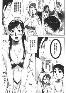 [Saiyazumi] Watashi, Shishunki Chinpo ga Suki nan desu! [Chinese] - page 10